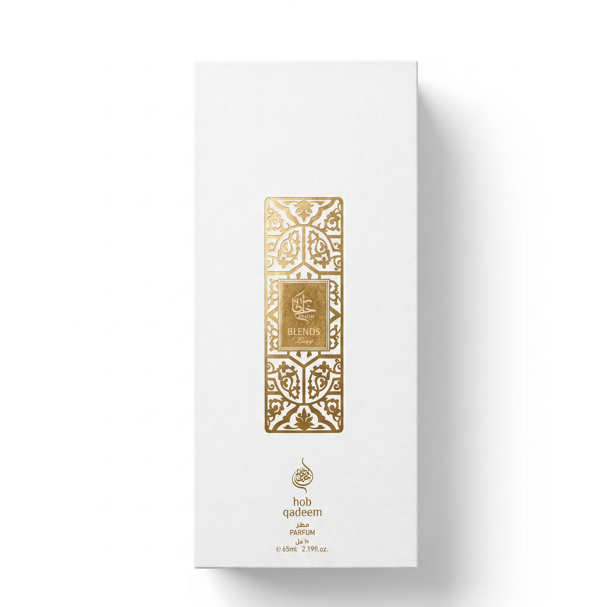 Hob Qadeem (65ml)